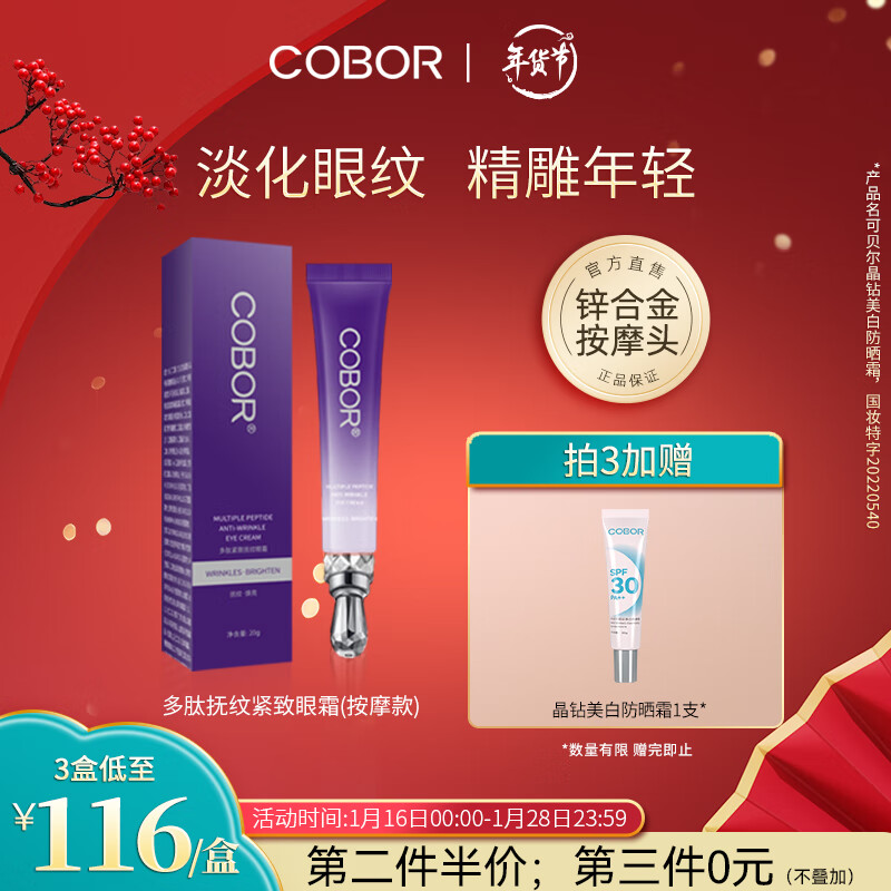 眼霜眼部历史价格在线查询|眼霜眼部价格走势图