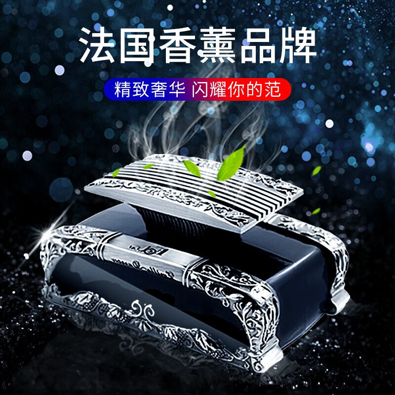 Ed.Car車載香水座式汽車香水車內(nèi)飾品汽車用品擺件掛件小車用固體香薰膏 銀色【一生之水】淡香+防滑墊