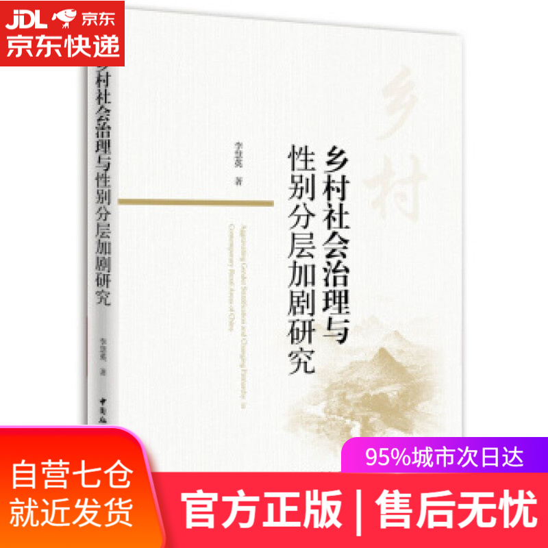 【新华书店】回收师 睡懒觉的喵 中国致公出版社