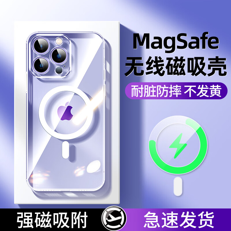 严明 苹果XR手机壳可磁吸iPhoneXs Max保护套苹果x Magsafe磁吸壳 苹果XR【Magsafe磁吸壳】+品牌贴膜