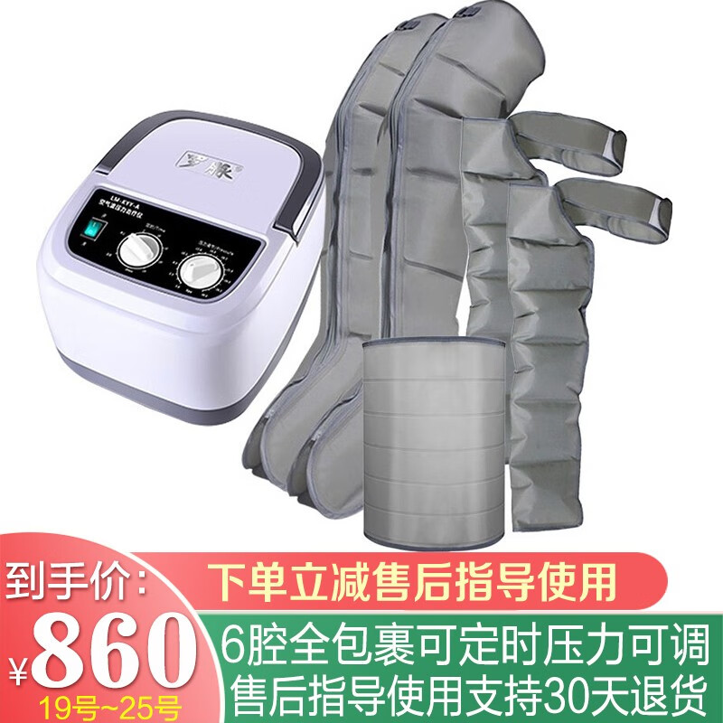 缓解身体不适,罗脉腿部按摩器带你轻松享受舒适