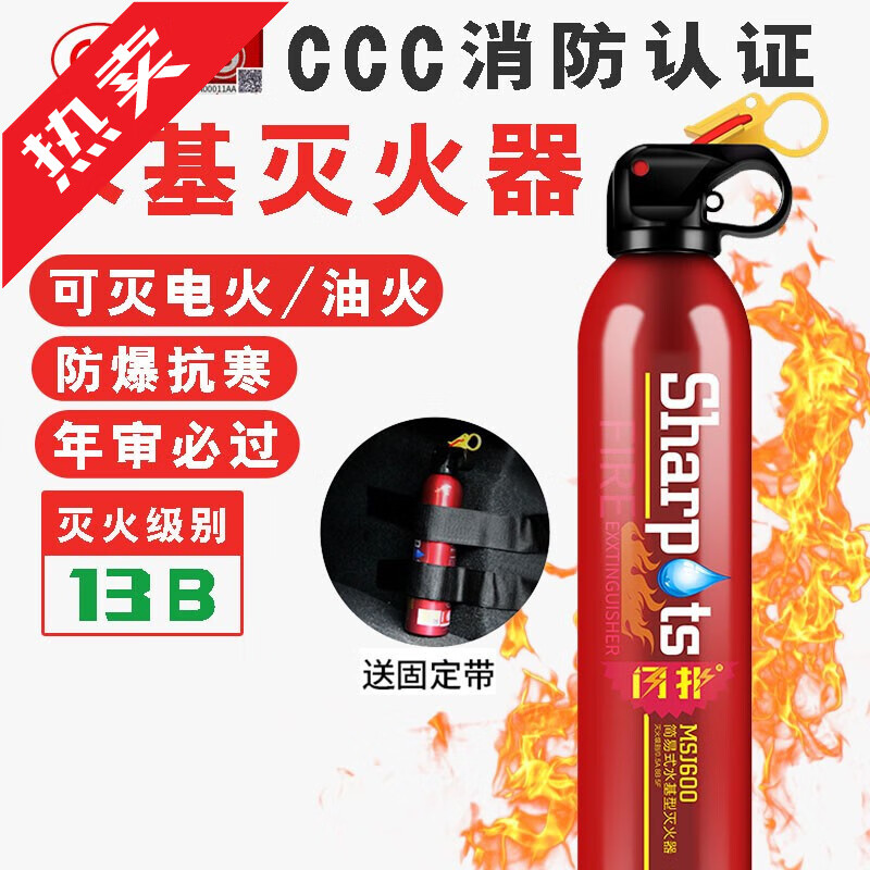 口碑解密闪扑车载灭火器怎么样？使用二周评测感受