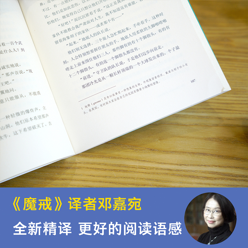 纳尼亚传奇：银椅