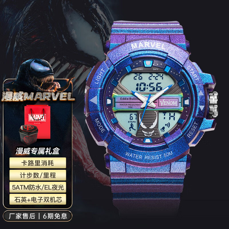 漫威(marvel)手表男初高中学生运动多功能电子表防水夜光里程联名腕表