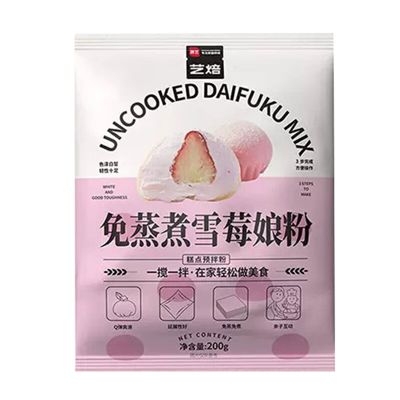 չ��ѩ����Ԥ��� ��Ƥ�±����ϱ�����������ѩݮ��Ƥר��Ŵ��Ԥ��� ѩݮ��ۡ�������200g*2�� 14.8Ԫ