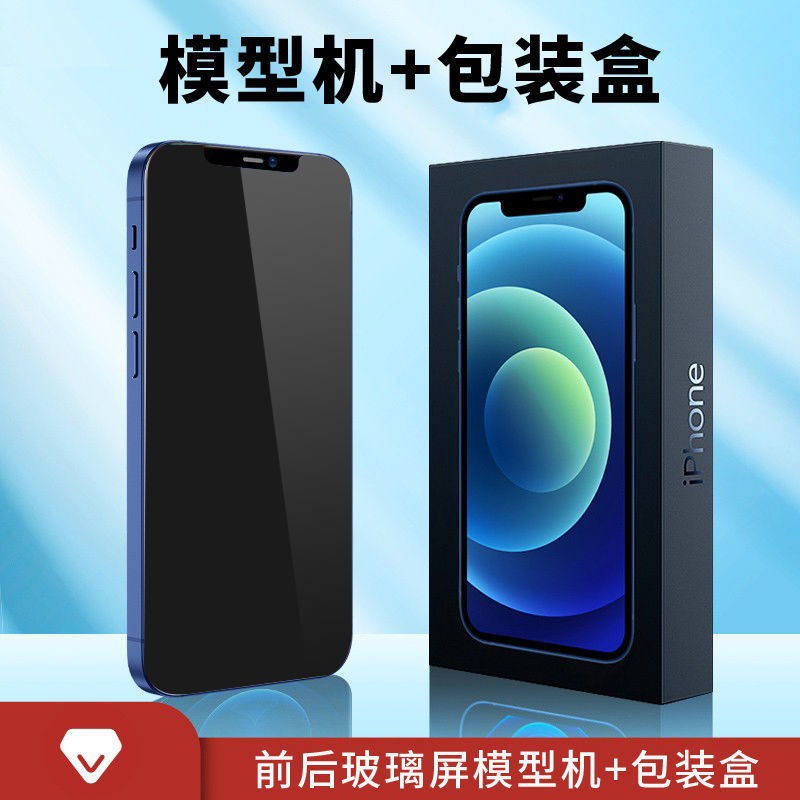 iphone12包装盒背面,iphone12包装盒 包装盒 【黑屏】模型机 iphone12mini【白色】