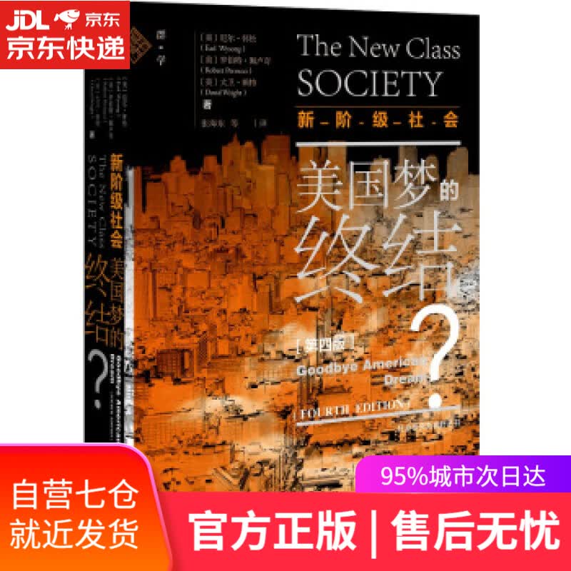 【新华书店】比特币传奇 客观解读比特币，理性面对狂热与质疑。将带你真切地、近距离地拥抱比特币，传递新价值。 荆涛