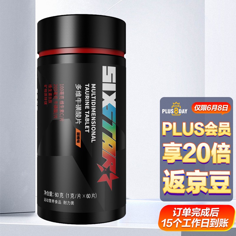 肌肉科技(MUSCLETECH)多维牛磺酸片维生素c咀嚼片健身男女复合维生B族 多维牛磺酸60粒装甜橙味