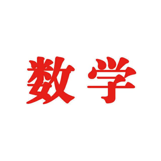 辽宁省沈阳市中考生物2022-2015年试卷-历年中考真题详解 数学22-13年 按照所选科目发货 数学22-13年
