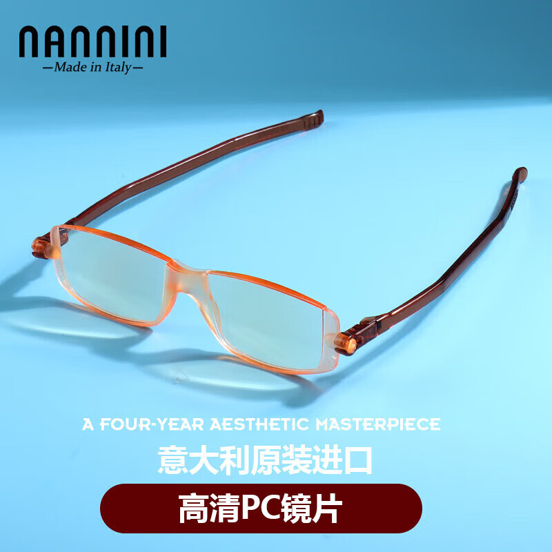 纳尼尼（NANNINI）进口防蓝光老花镜轻薄时尚折叠便携高清舒适老花眼镜 琥珀色300度