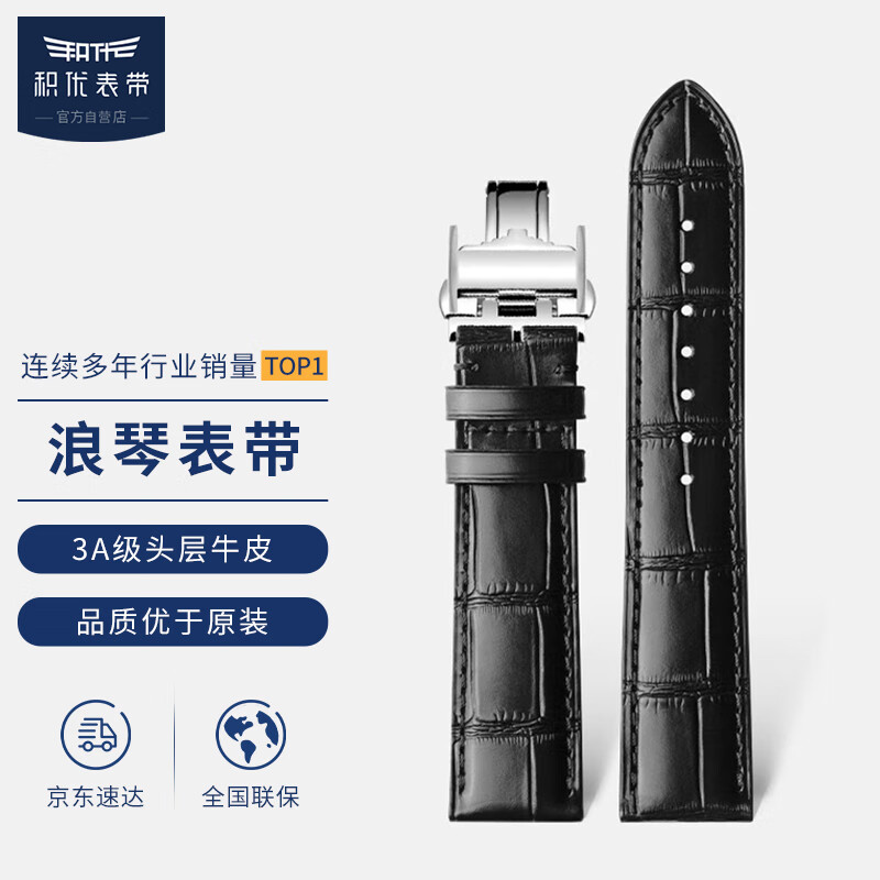 怎么查京东钟表配件历史价格查询|钟表配件价格走势图