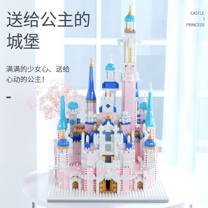 韩泊莉（HANBOLI）美妆工具 积木城堡儿童图拼装玩具520送女孩生日礼物益智积木  迪士尼城堡 【2500颗粒】