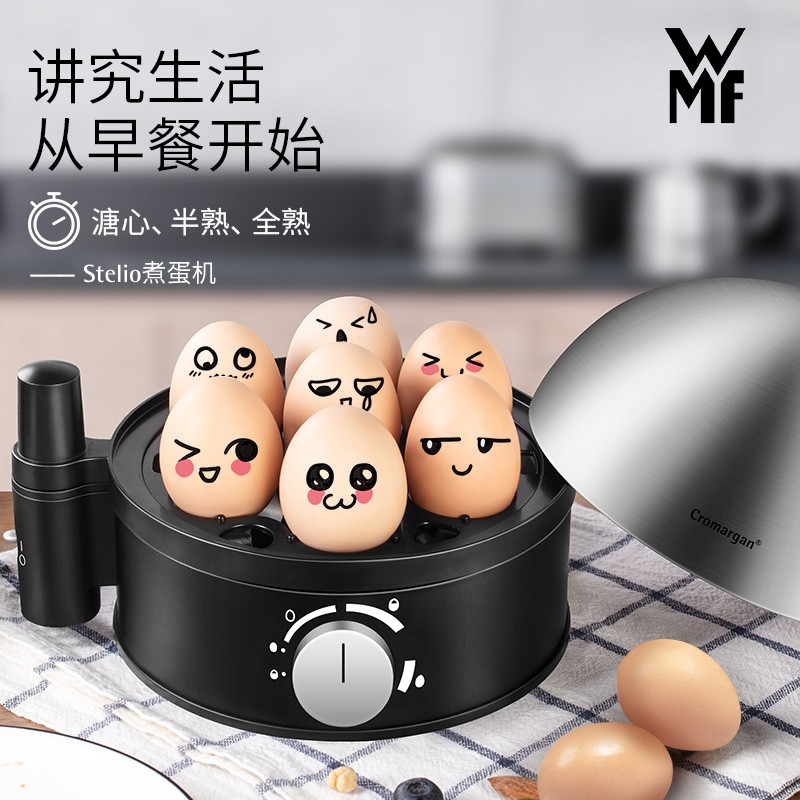 WMF福腾宝煮蛋器 多功能家用蒸蛋机双层不锈钢定时防干烧自动断电迷你蒸蛋器可煮7个蛋 Stelio煮蛋器