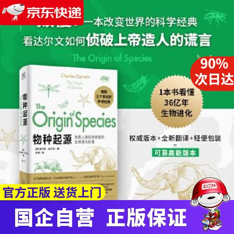 【正版新书】物种起源 ZITO 9787557682606