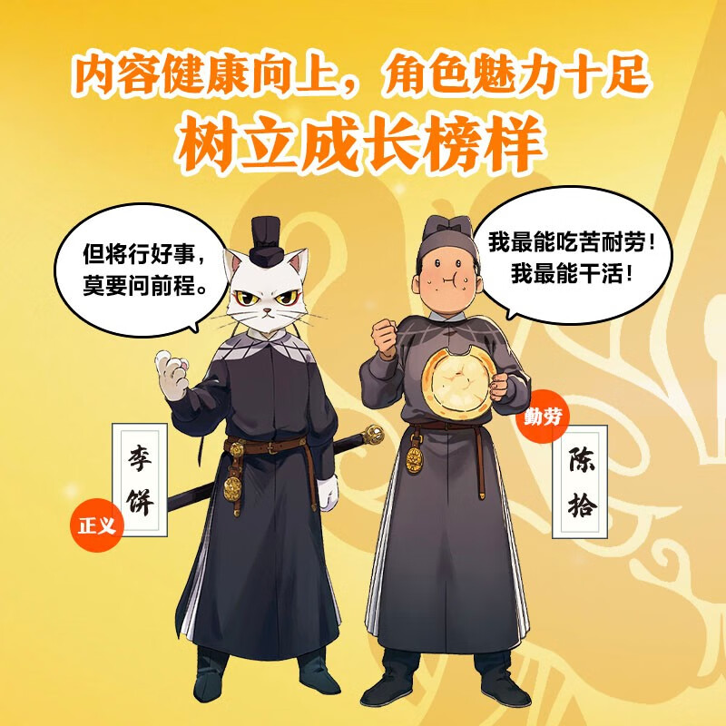大理寺日志抓帧漫画 (全12册） 【6-12岁】RC等著详情图