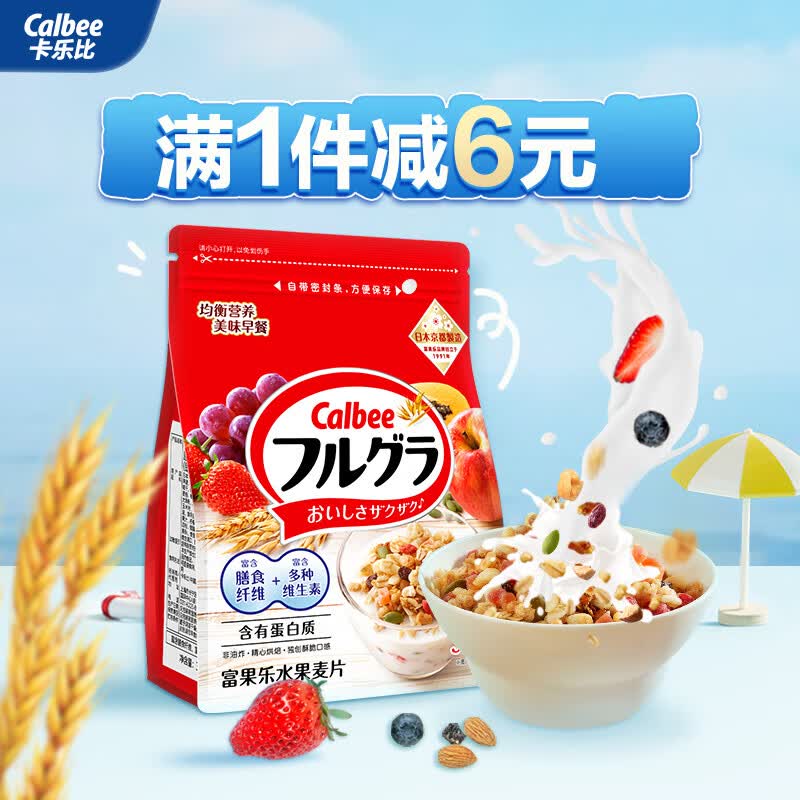 卡乐比 营养早餐水果燕麦片 原味380克 日本进口食品 方便代餐 即食零食使用感如何?