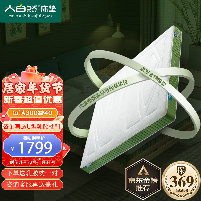 山棕床垫-价格走势稳定,享受舒适睡眠
