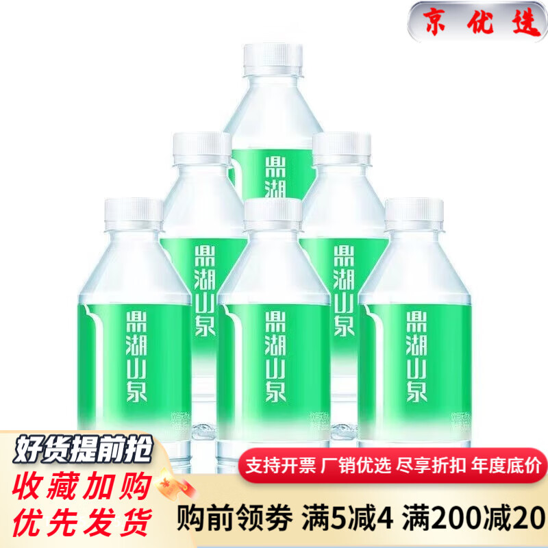 鼎湖山泉饮用天然水 整箱装365ml*24瓶 清甜小瓶装水 鼎湖山泉箱装365ml*24瓶