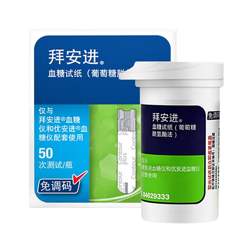 血糖试纸拜安进血糖试纸血糖仪糖尿病测试纸医用级免扎针测试仪 拜安进试纸100片+100针头棉片【26年新效期】