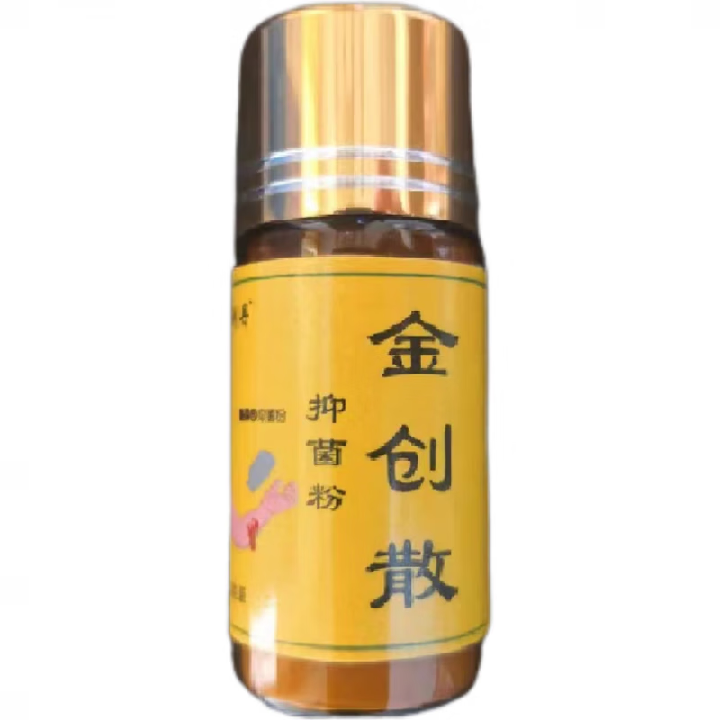 金创散伤口快速愈合摔伤烫伤术伤刀伤褥疮外伤出血化脓止血宠物伤