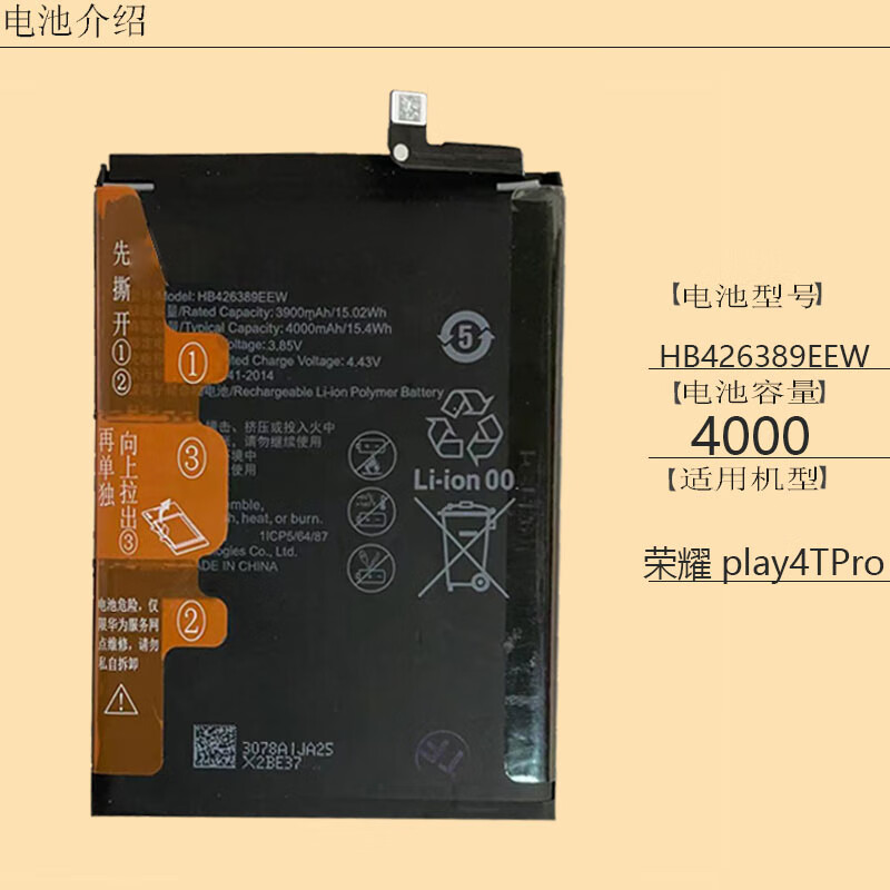 适用 华为荣耀play4tpro手机原装电池honor aqm-al10 hb426389eew