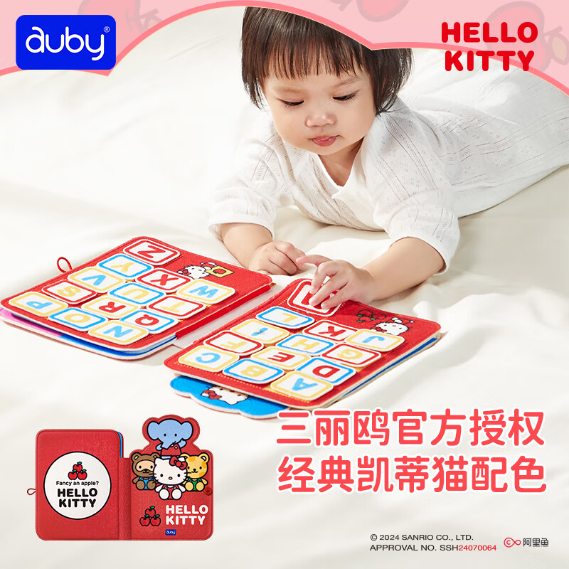 澳贝（auby）婴幼儿宝宝布书大尾巴触摸布书感统训练套装可啃咬撕不烂生日礼物 【三丽鸥凯蒂猫】早教认知撕撕书