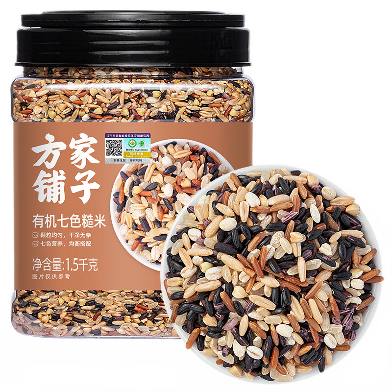 方家铺子中华老字号 有机七色糙米3斤 低脂杂粮米 黑米红米糙米 米伴侣