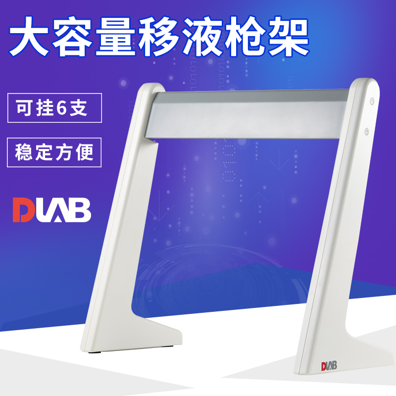 移液器架/移液枪架/加样枪架支架枪架圆形实验室6支 圆形移液器架线