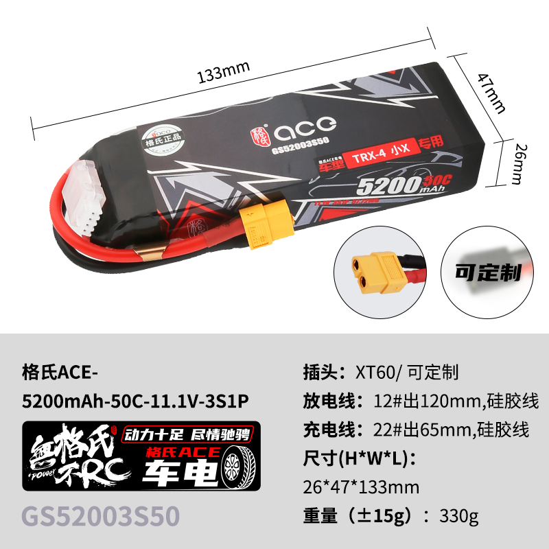 格氏ACE 50C合集 1800/2200/5200mAh RC遥控车模锂电池牧马人TRX4 5200mAh-50C-11.1V-3S1P T插头