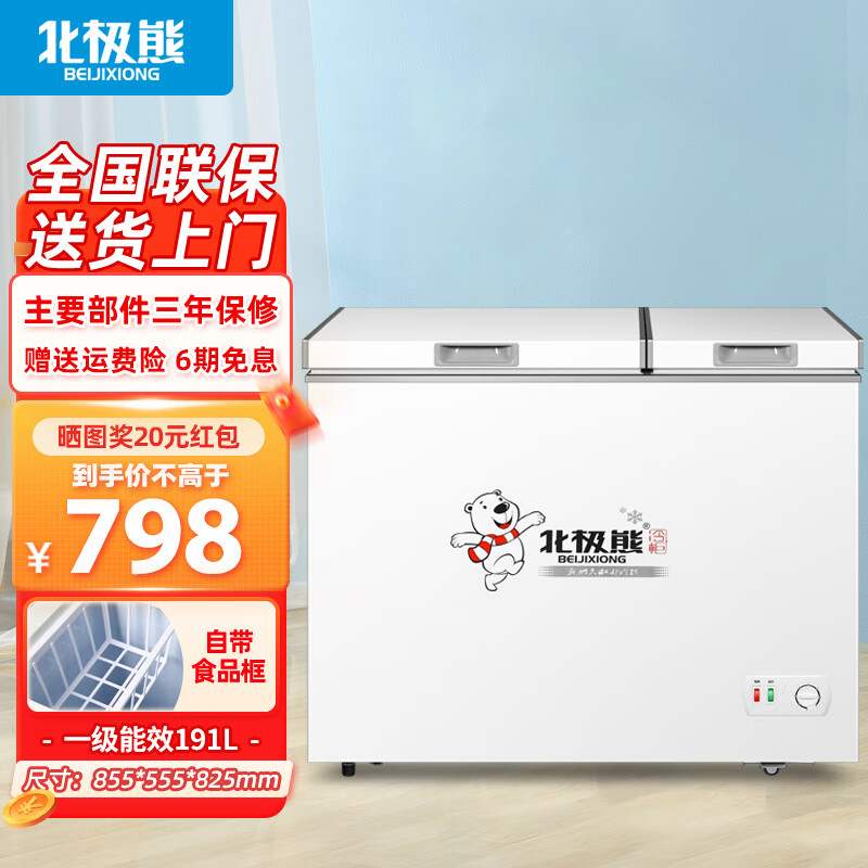 行业人剖析北极熊（BEIJIXIONG）商用冰柜怎么样？告知两星期感受分享