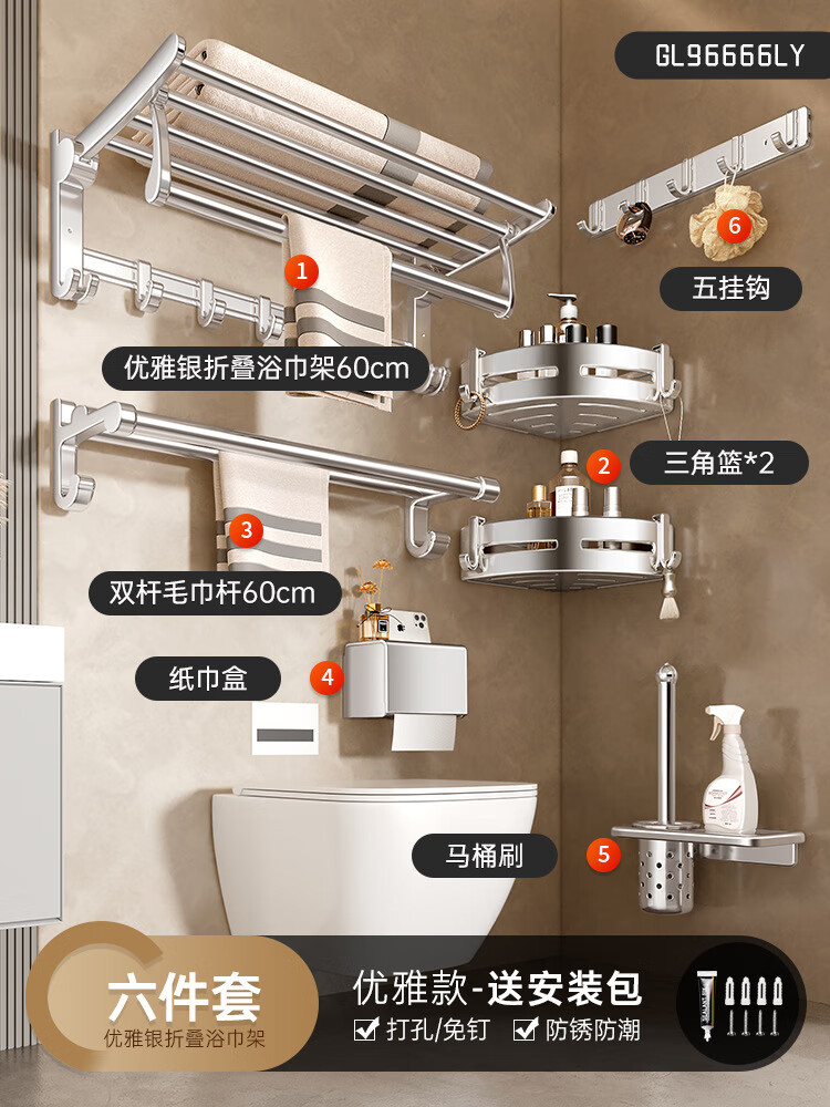 优雅六件套【优雅60 纸巾盒 三角篮*2 马桶刷