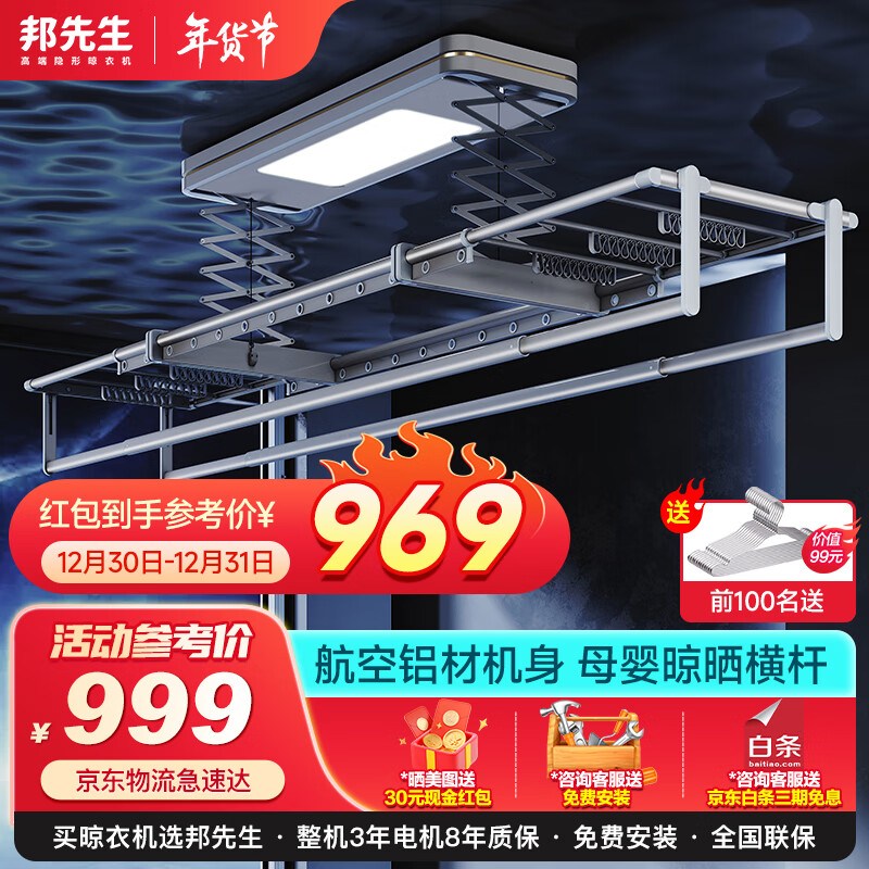 怎么看京东智能晾衣机历史价格曲线|智能晾衣机价格走势