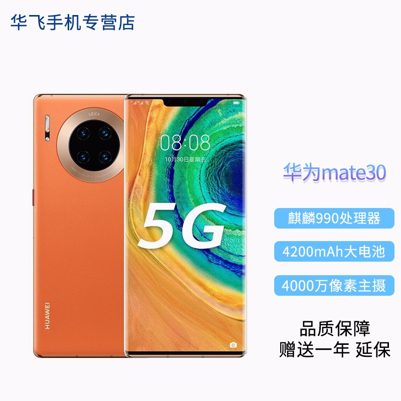 华为mate304g版,华为mate305g 【现货速发】华为mate30手机 4g/5g版可选 华为mate 30全网通4g手机