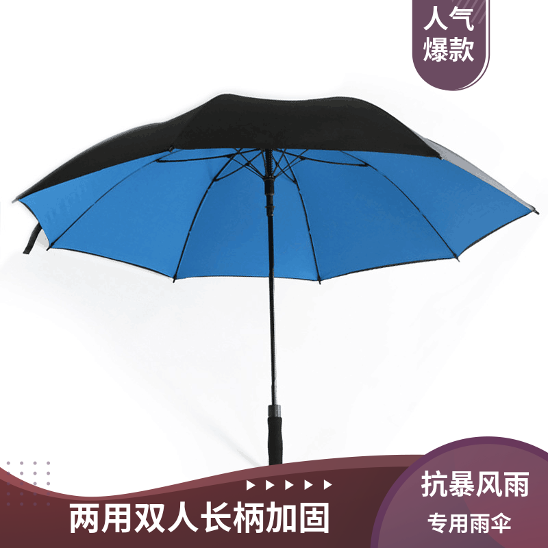 霜魄超大雨伞特大号200双层长柄大号双人加固伞男女直杆伞晴雨两用伞 风暴终结32骨双层内黑150CM