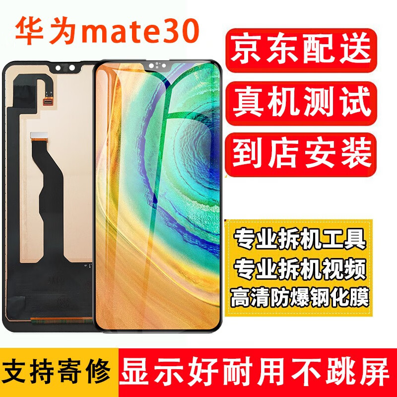 如何查询手机屏幕历史价格|手机屏幕价格比较