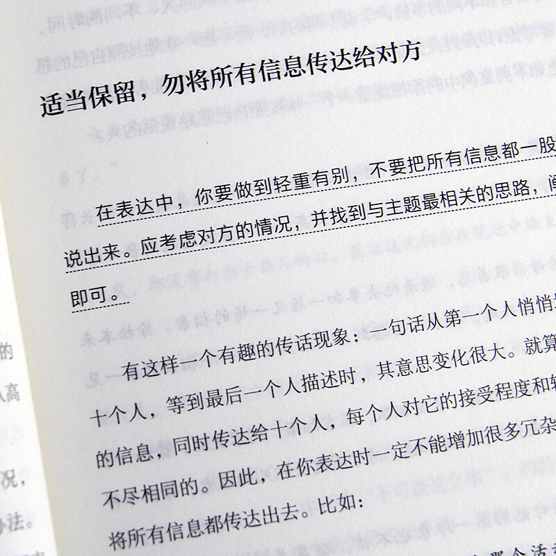 正版  逻辑表达力 凝聚戴尔·卡耐基、罗曼·罗兰、约翰·R·斯托克等人的说话精进技巧  逻辑口才训练