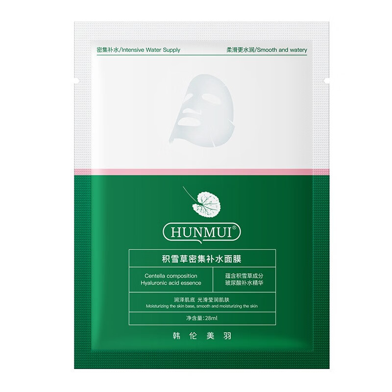 羽(hunmui)积雪草密集补水面膜玻尿酸精华保湿护肤品男女韩国进口成分