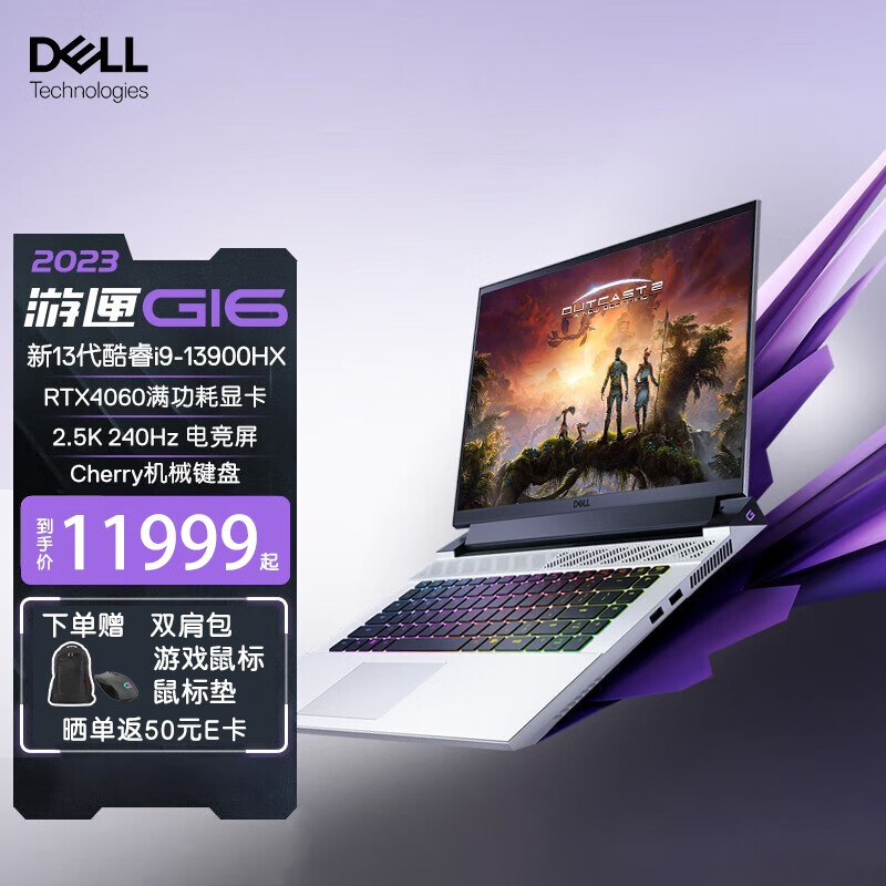 戴尔（DELL）游匣G16 7630 16英寸游戏本240Hz学生制图设计游戏笔记本电脑100%色域 白 i9-13900HX RTX4060 8G独显 16G内存 1TB固态 2.5K屏 官方标配