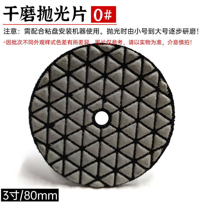 以琛定制金刚石干磨片陶瓷角磨机混凝土石材大理石头水磨抛光片打磨云