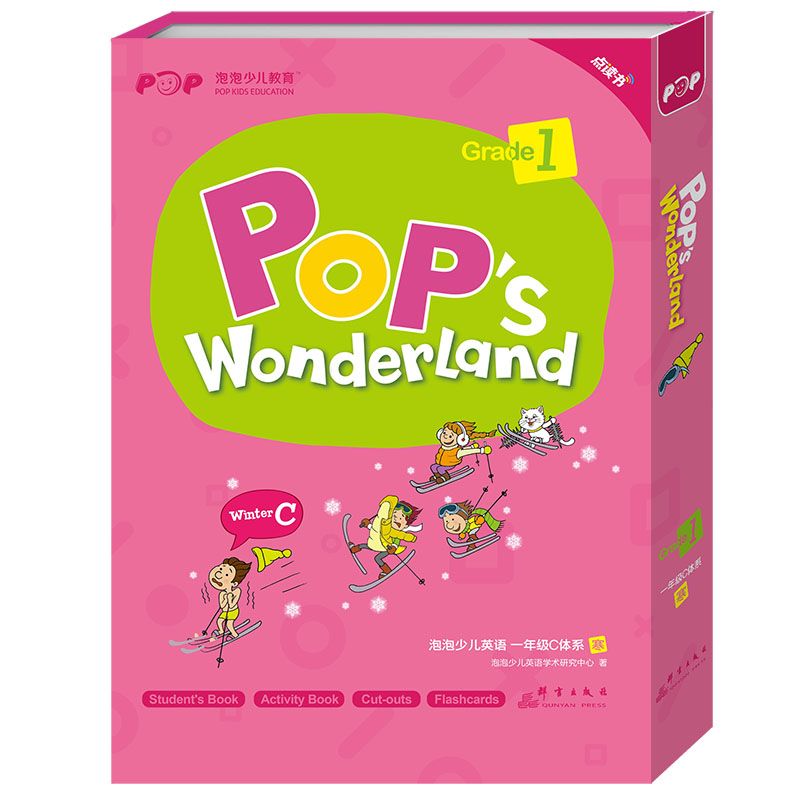 泡泡少儿英语:一年级C体系(寒)3035