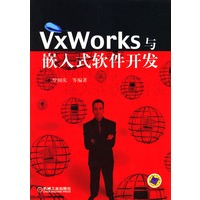 VxWorks与嵌入软件开发【正版图书】