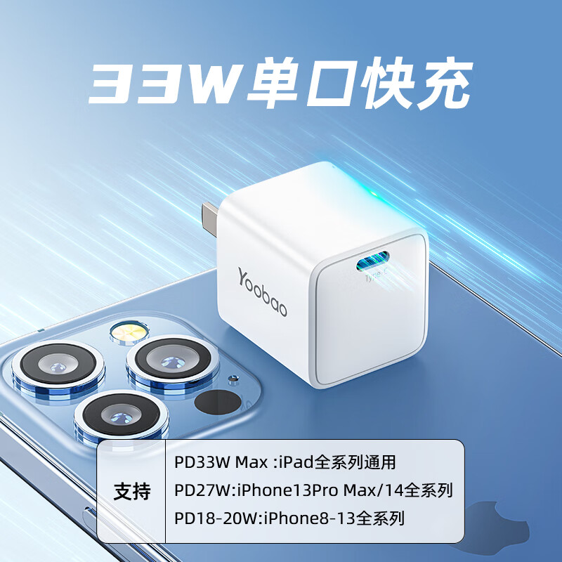 羽博氮化镓苹果充电器头20w/27w/33w快充头适用苹果iphone15/14/1
