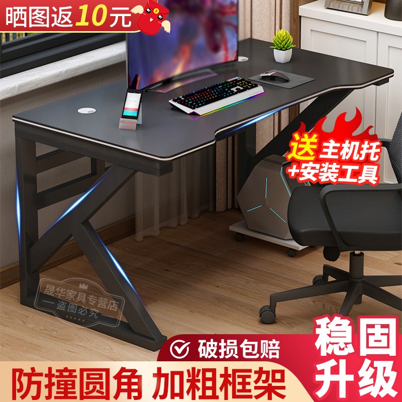 千曼雅电脑桌电竞台式书桌家用学习桌落地办公简约网吧电竞游戏桌创意