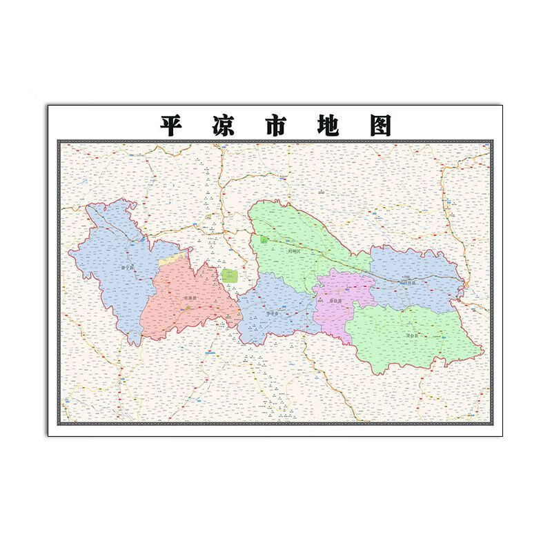 平凉市地图1.1米甘肃省行政交通高清新版办公室及会客厅装饰画 不覆膜