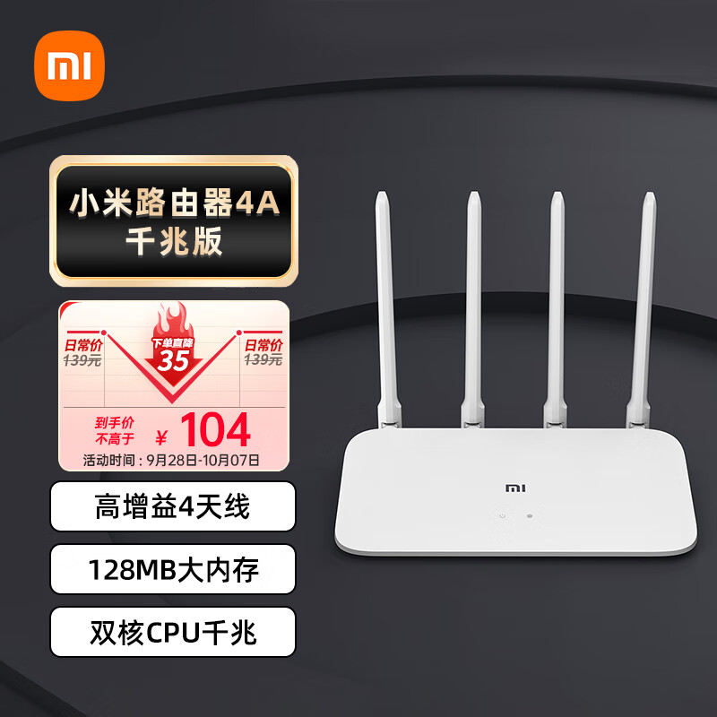 小米路由器4A 千兆版 双核AC2100 双千兆 1200M双频无线速率 5G家用智能路由器 四天线穿墙王 双频合一属于什么档次？