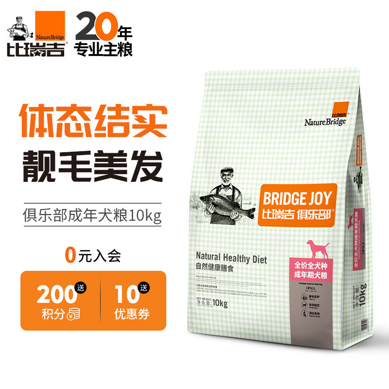 详细评测比较比瑞吉成犬粮狗粮质量如何，入手三周心得分享