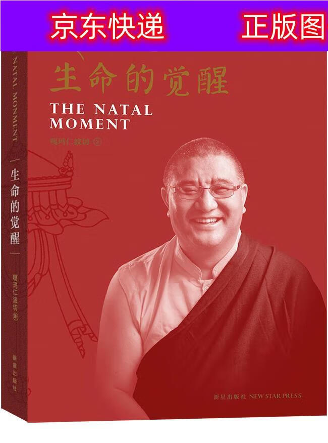 生命的觉醒 生命的觉醒