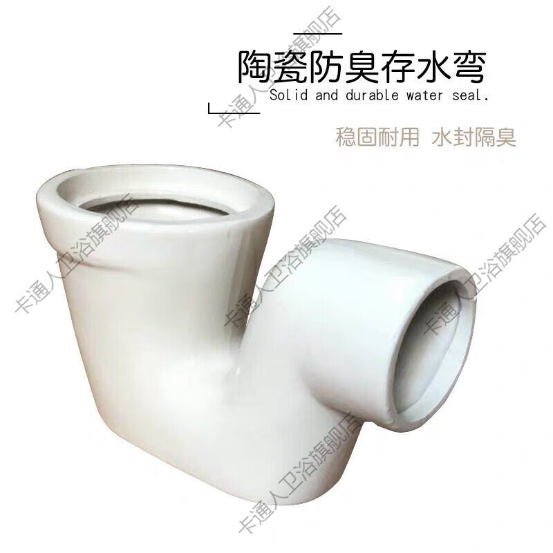 存水弯头弯管蹲便器大便器蹲坑便池s鹅头存水弯管 单存水弯 通用110管