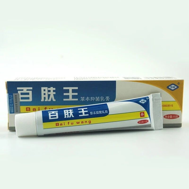 恒毅 百肤王草本乳膏 15g大肠杆菌  白色念珠菌等抑菌作用 3支装