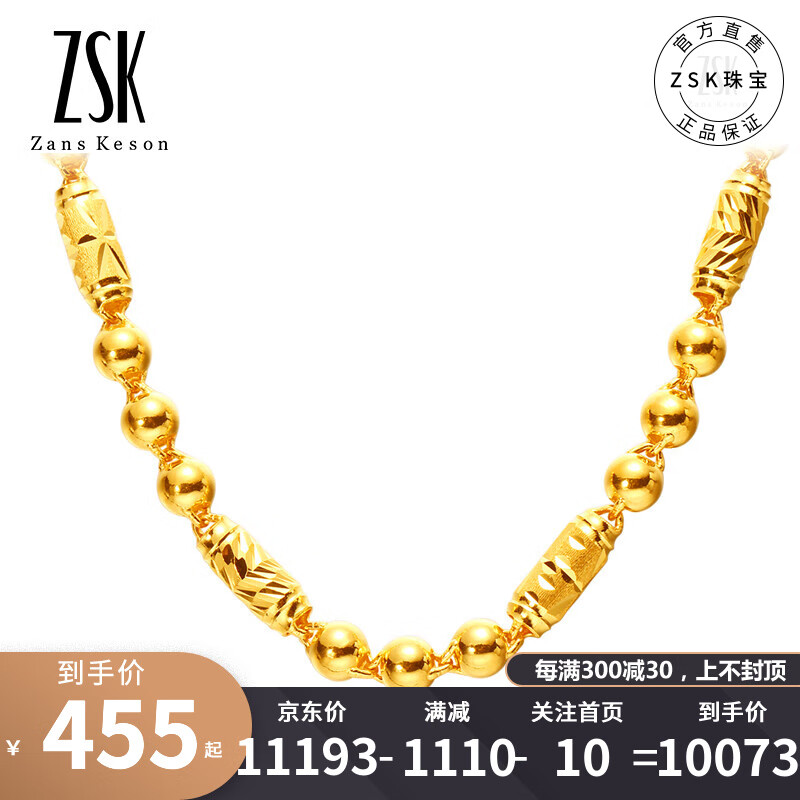 黄金素链历史价格查询工具|黄金素链价格比较